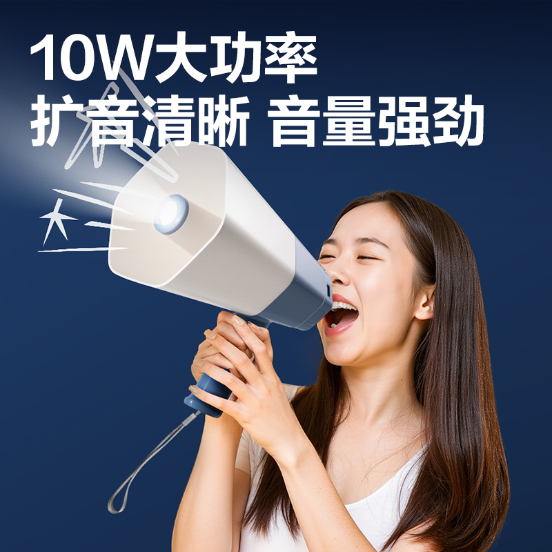 纵横LT840手电筒款手持喊话器(蓝)(台)