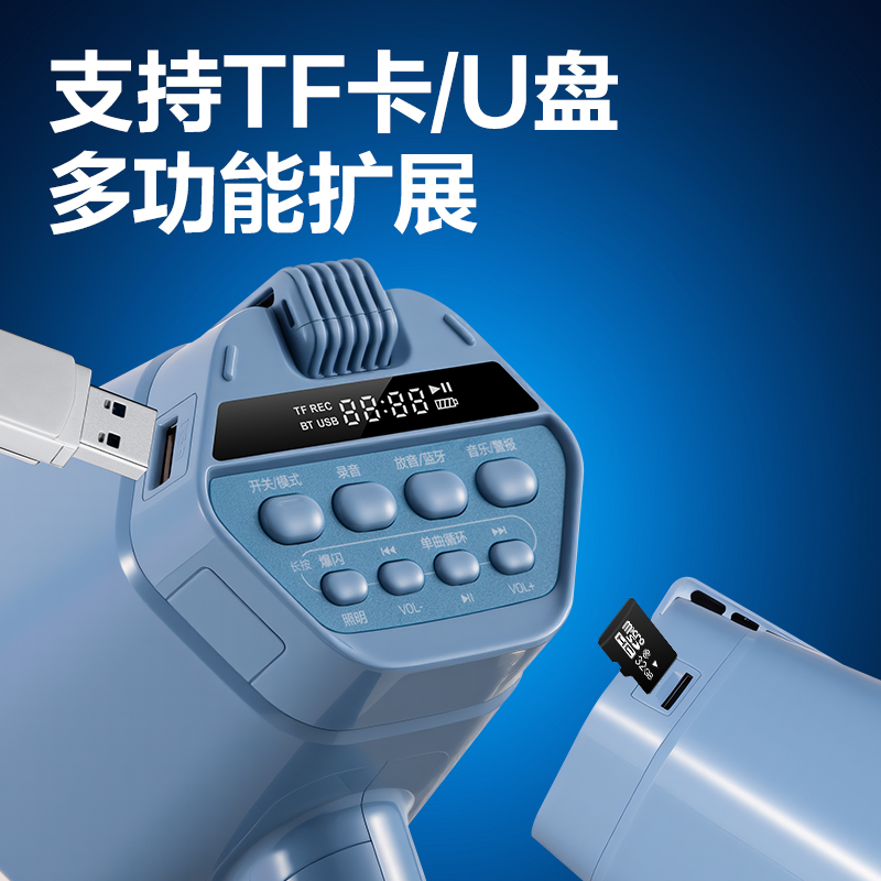 纵横LT840手电筒款手持喊话器(蓝)(台)