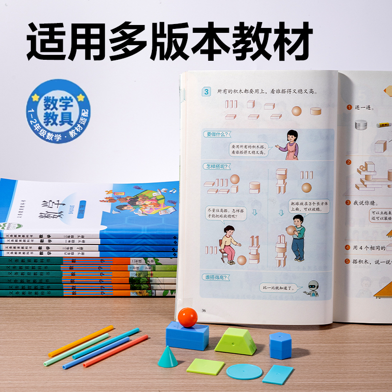 纵横YX696小学学具套装(混)(盒)