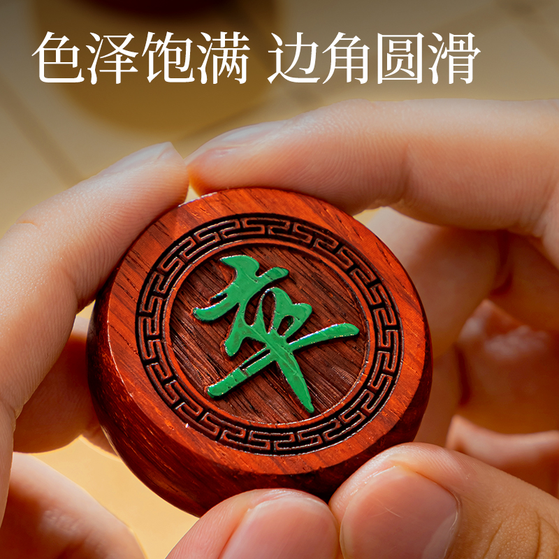 纵横YW224红花梨木象棋(混)(盒)