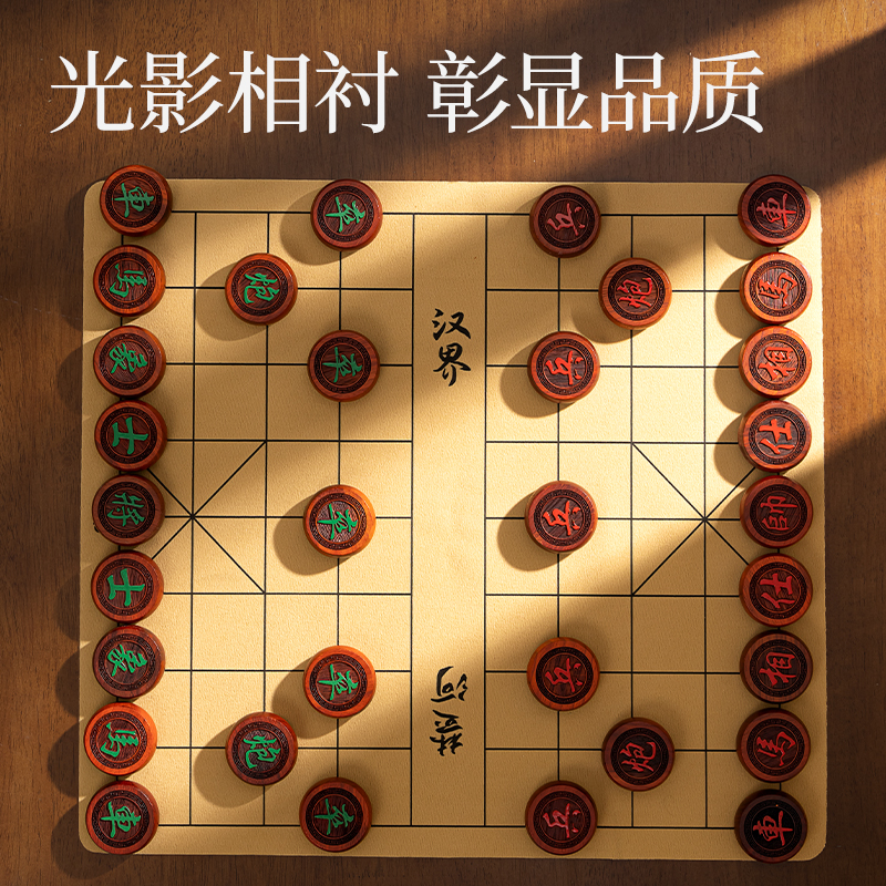 纵横YW224红花梨木象棋(混)(盒)