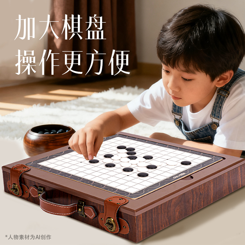 纵横YW221_30合1多功能游戏棋(混)(盒)