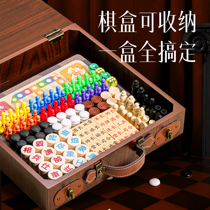 纵横YW221_30合1多功能游戏棋(混)(盒)