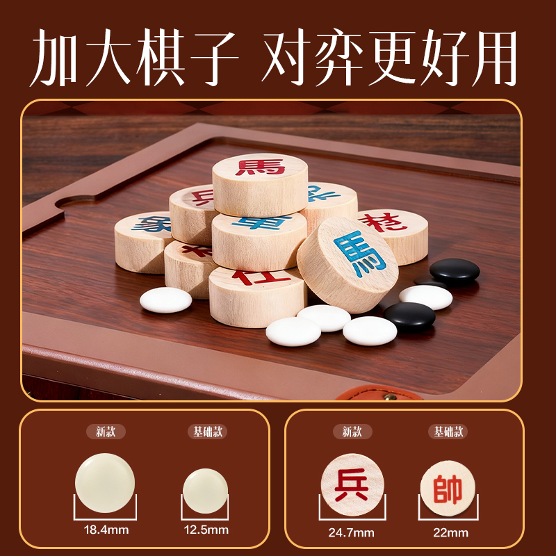 纵横YW221_30合1多功能游戏棋(混)(盒)