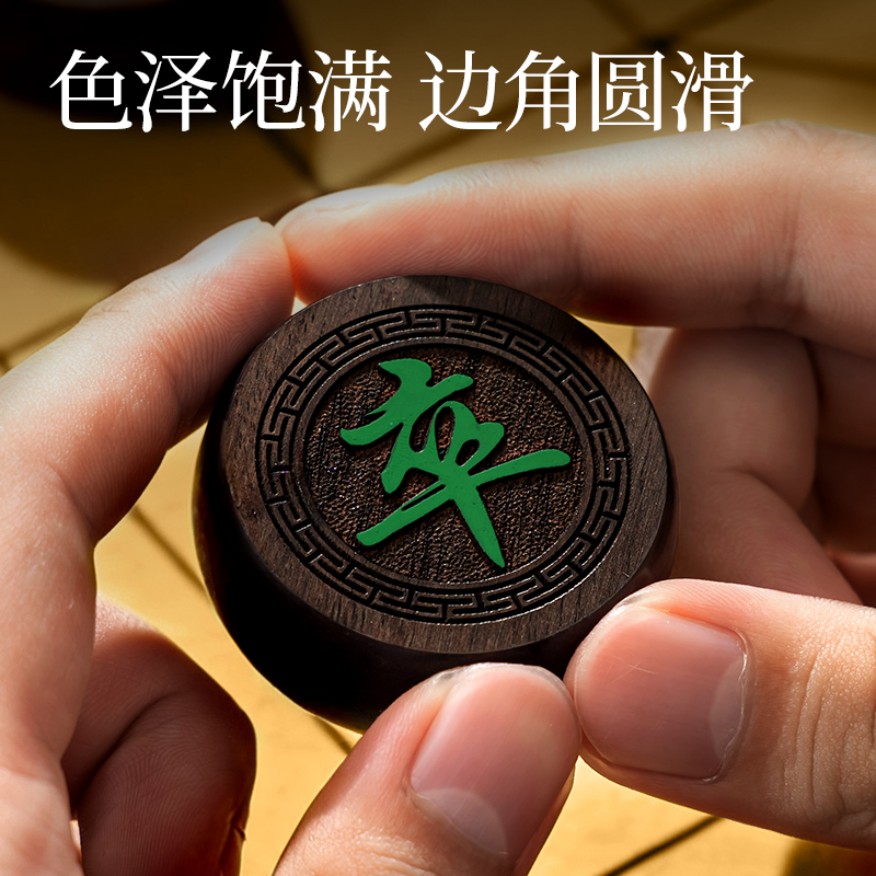 纵横YW225黑檀木象棋(混)(盒)
