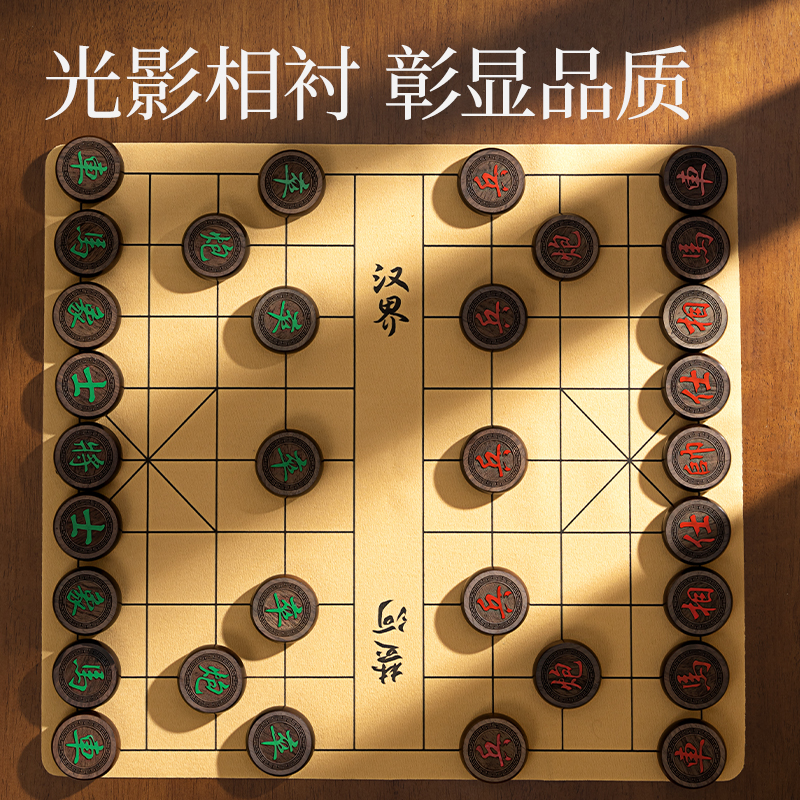 纵横YW225黑檀木象棋(混)(盒)