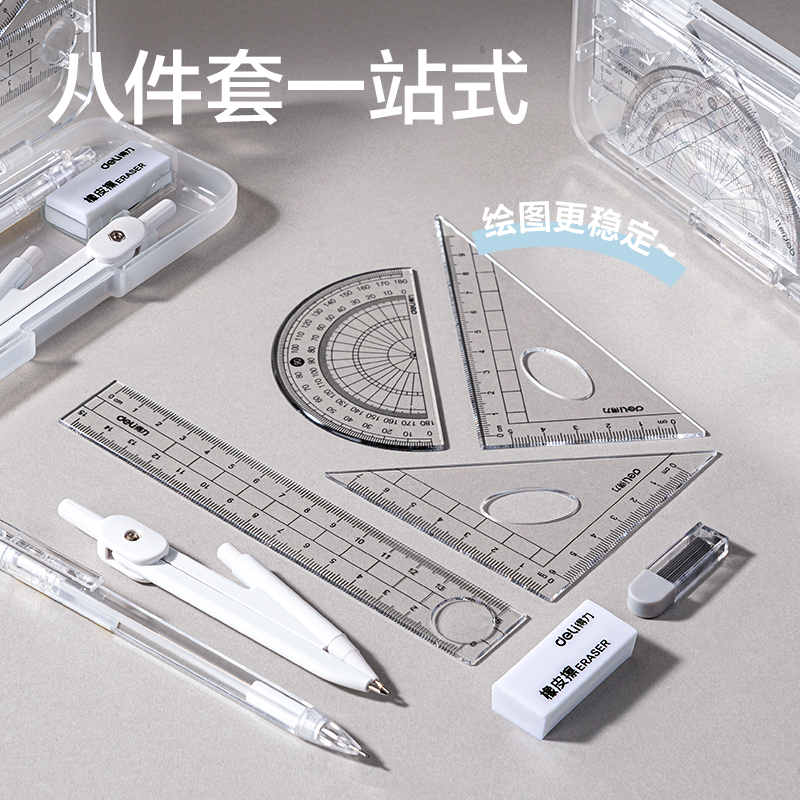 纵横VC211金属圆规套装8件套(混)(套)