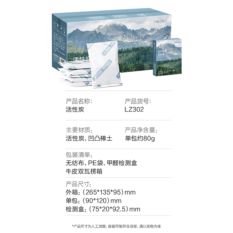 纵横得心LZ302活性炭(黑)(箱)