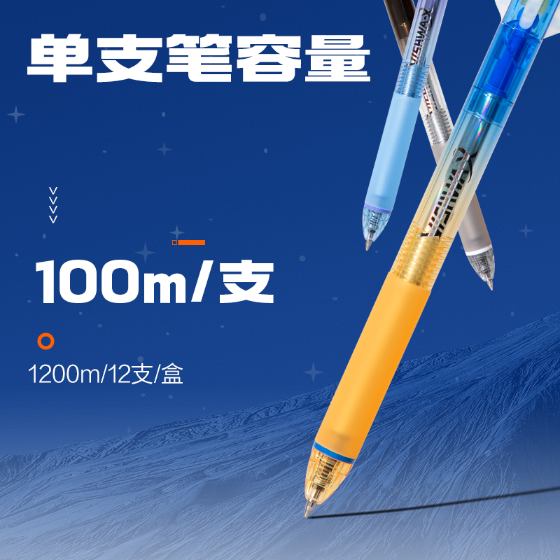 纵横SS027六边形舰队幻影舰可擦中性笔0.5mm子弹头(黑)(支)