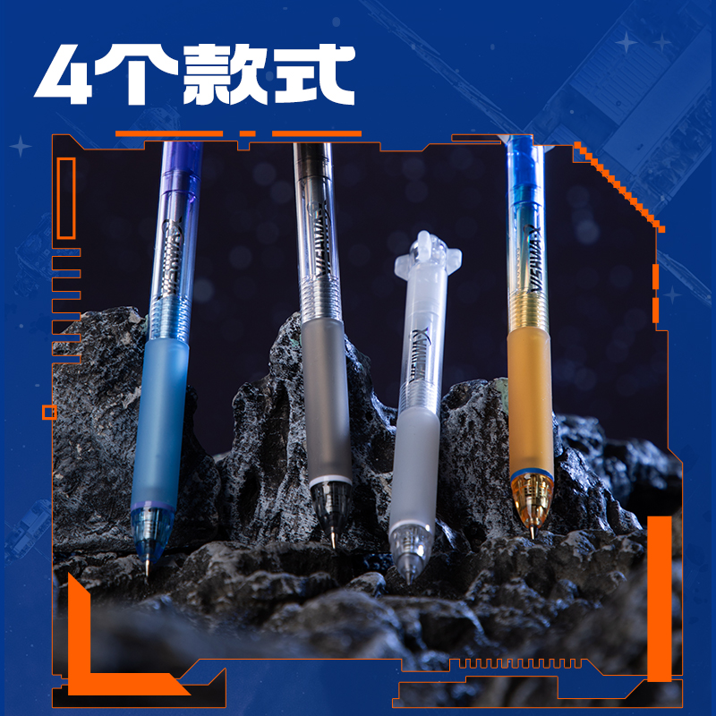 纵横SS027六边形舰队幻影舰可擦中性笔0.5mm子弹头(黑)(支)