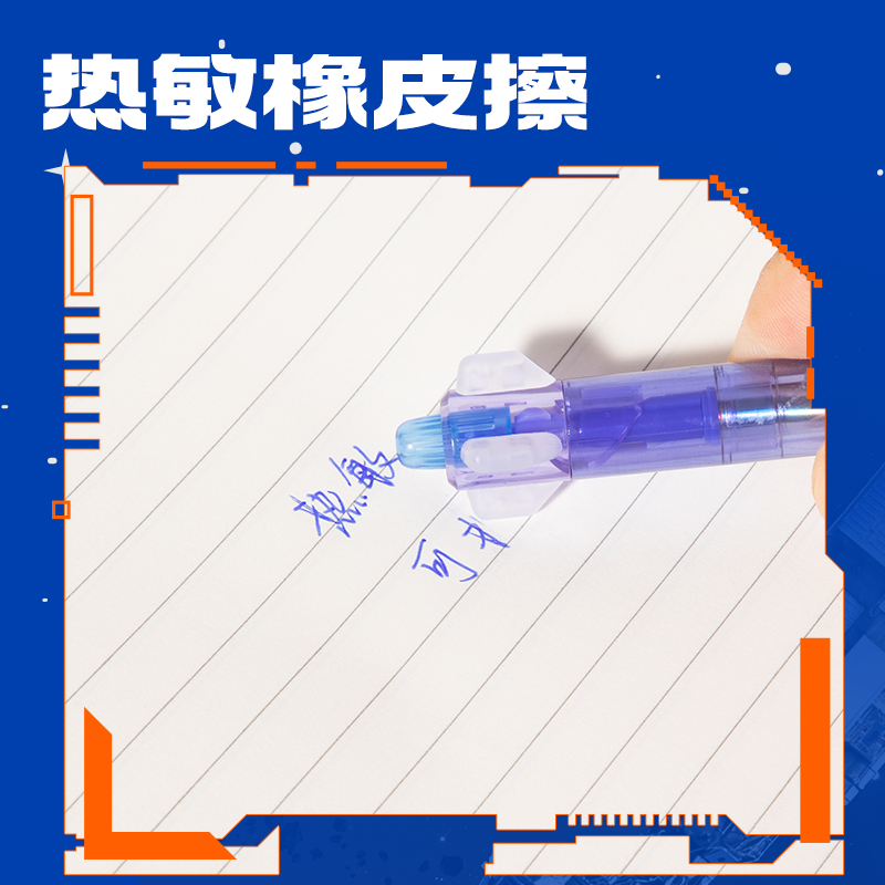 纵横SS027六边形舰队幻影舰可擦中性笔0.5mm子弹头(晶蓝)(支)