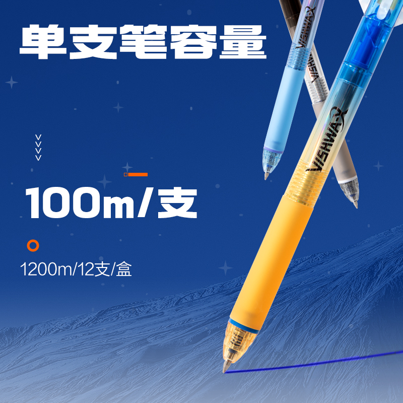 纵横SS027六边形舰队幻影舰可擦中性笔0.5mm子弹头(晶蓝)(支)