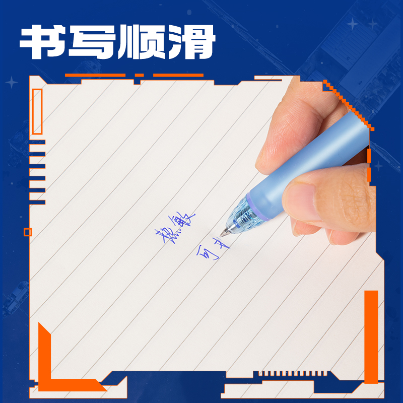 纵横SS027六边形舰队幻影舰可擦中性笔0.5mm子弹头(晶蓝)(支)