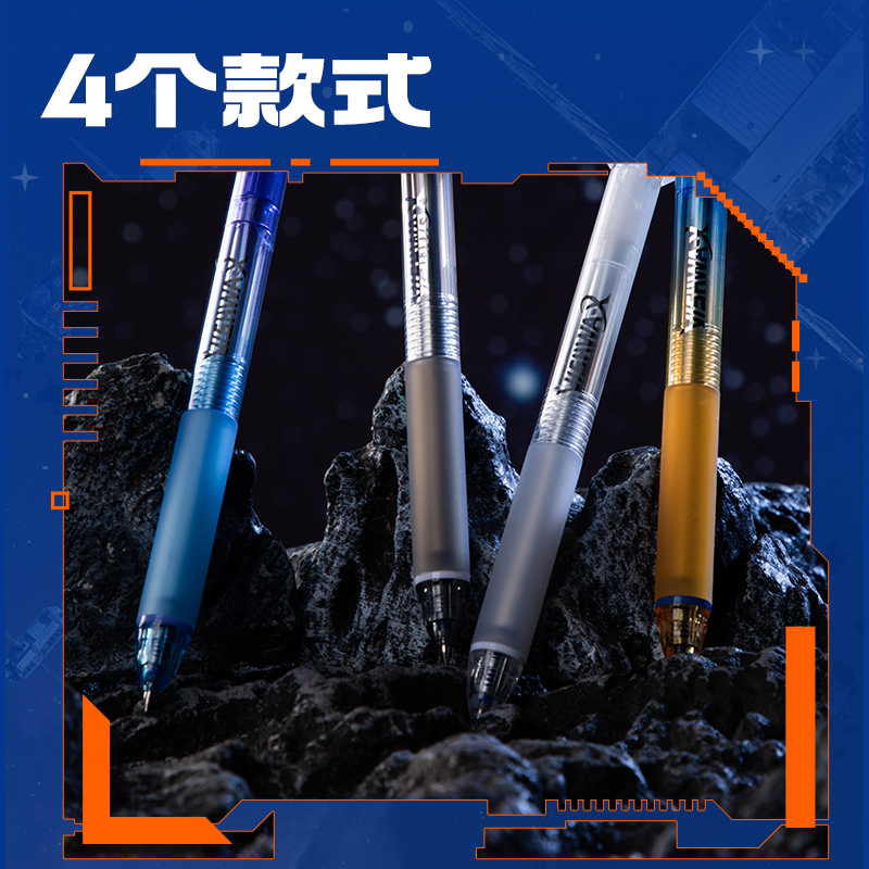 纵横SS027六边形舰队幻影舰可擦中性笔0.5mm子弹头(晶蓝)(支)
