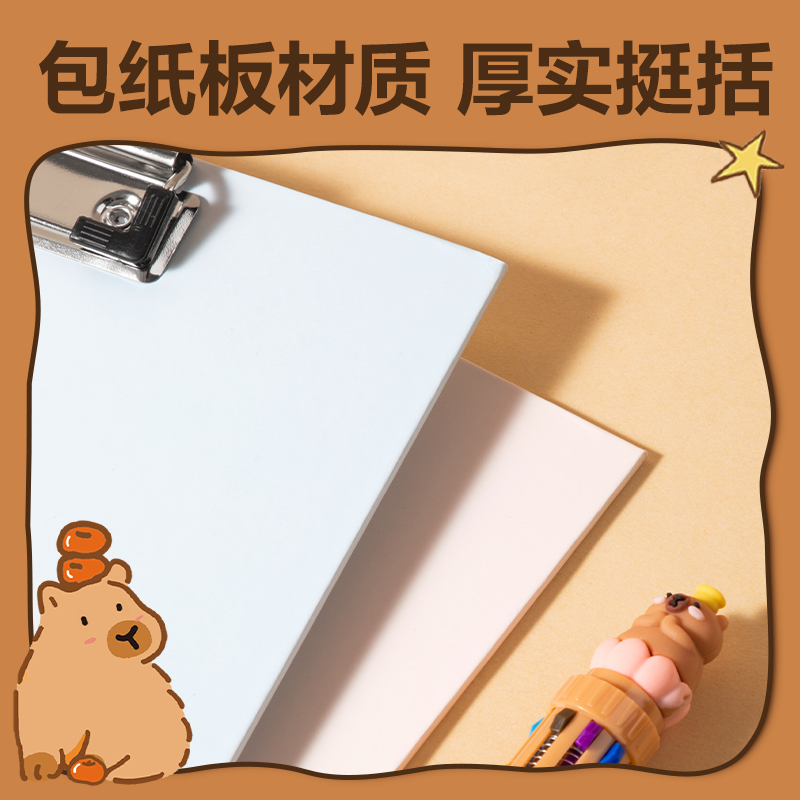 纵横BL703卡皮巴拉系列包纸板单板夹(混)(个)