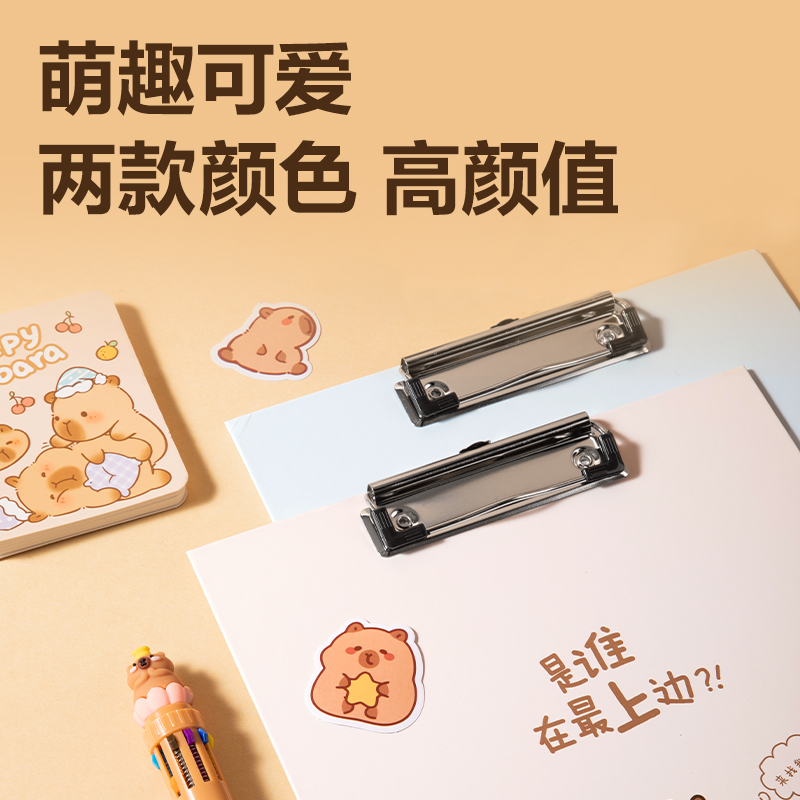 纵横BL703卡皮巴拉系列包纸板单板夹(混)(个)