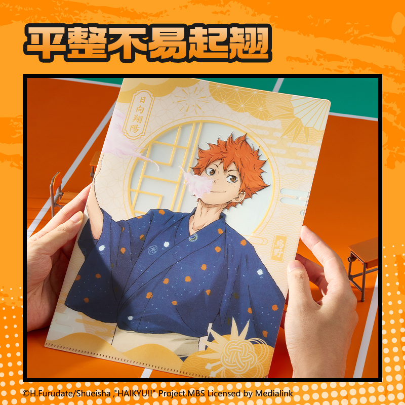 纵横SN701排球少年2入文件套(蓝)(个)