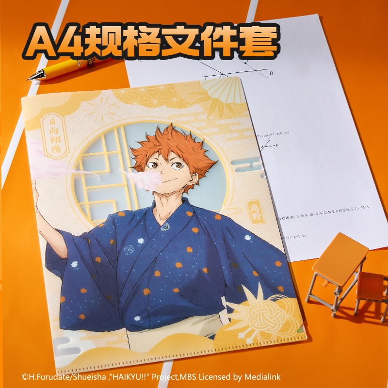 纵横SN701排球少年2入文件套(黄)(个)