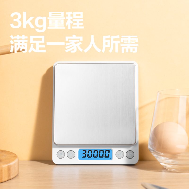 纵横LW300A-电子厨房秤(白)(台)