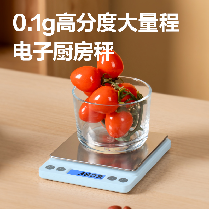 纵横LW300A-电子厨房秤(蓝)(台)
