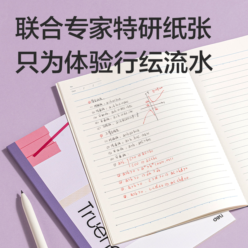 纵横WB540-P无线装订本(行纭和纸集)(本)