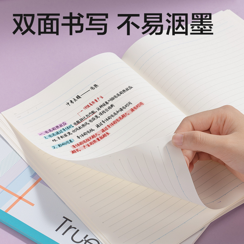 纵横WB540-P无线装订本(行纭和纸集)(本)