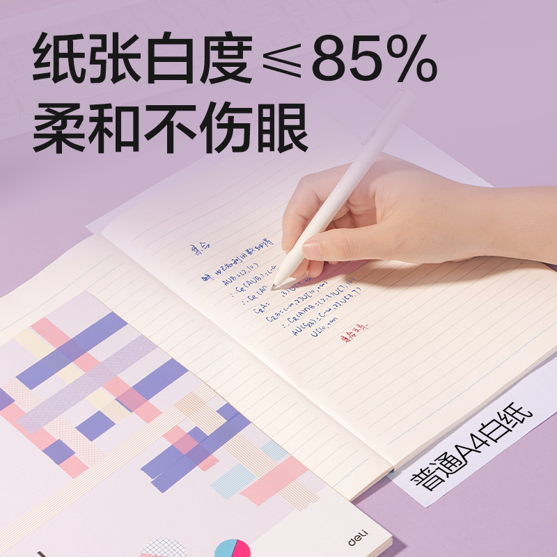 纵横WB540-P无线装订本(行纭和纸集)(本)