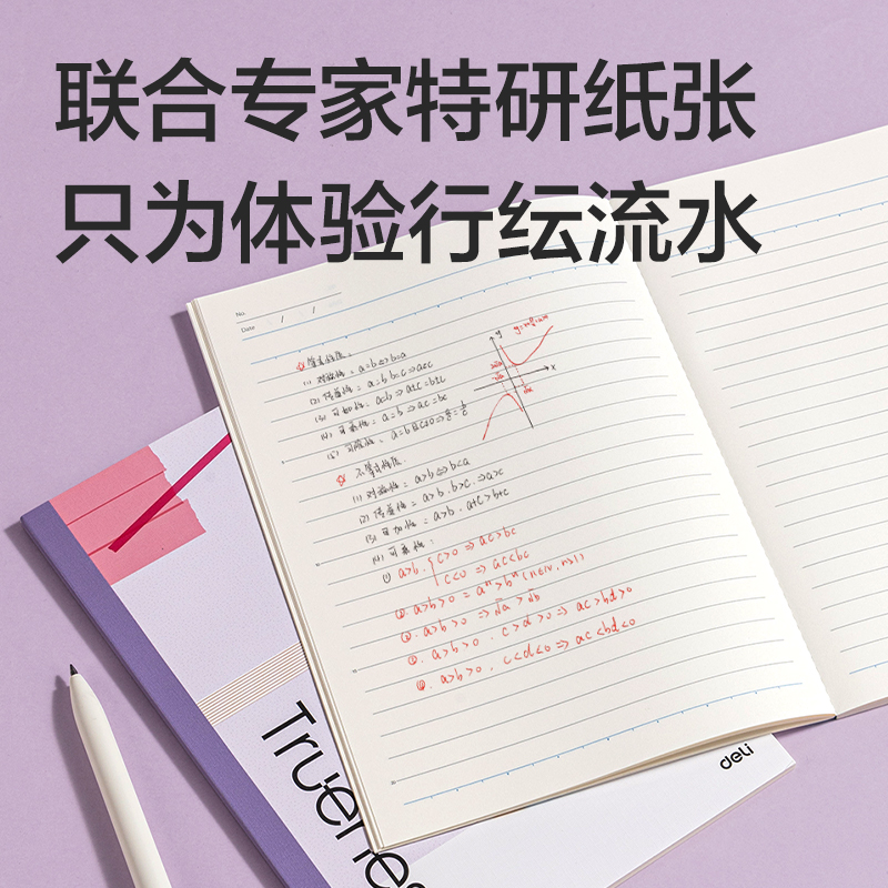 纵横WA540-P无线装订本(行纭和纸集)(本)