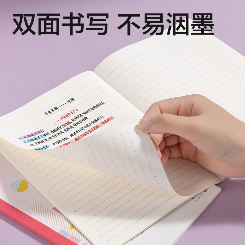 纵横WA540-P无线装订本(行纭和纸集)(本)
