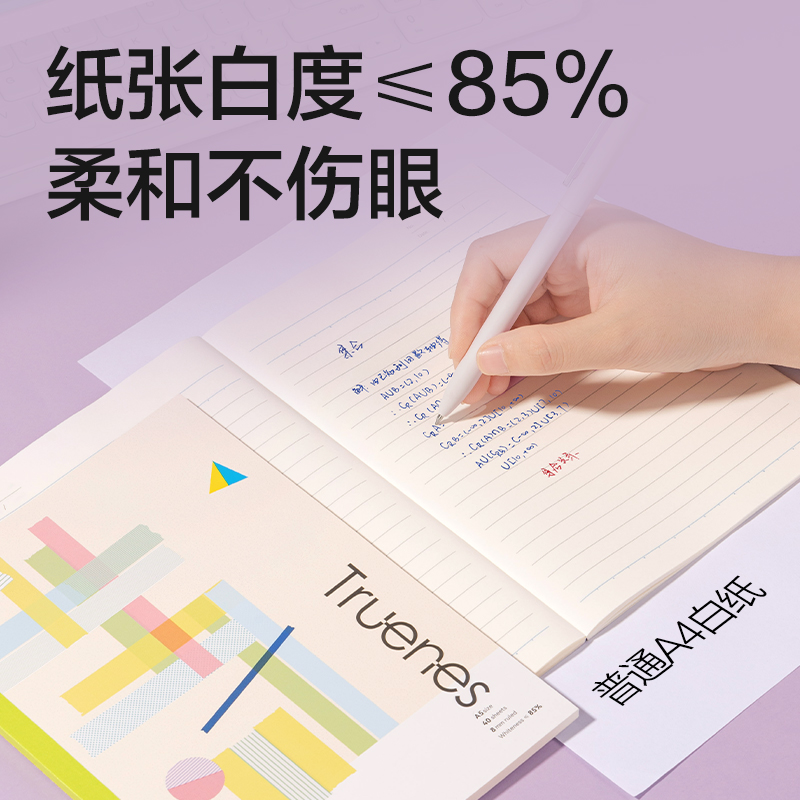 纵横WA540-P无线装订本(行纭和纸集)(本)