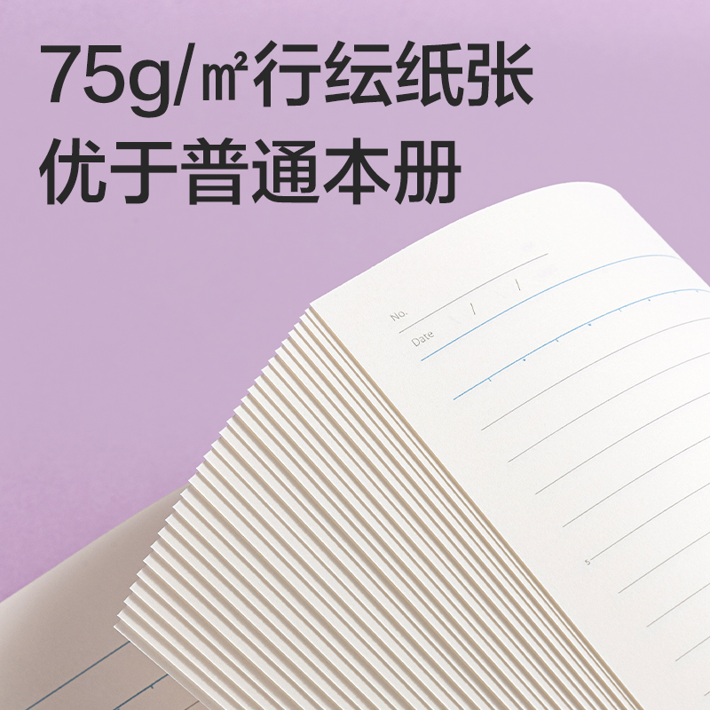 纵横WA540-P无线装订本(行纭和纸集)(本)