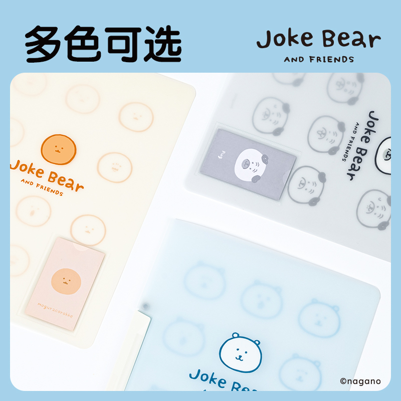 纵横ZCX701_Joke Bear系列旋转短杆报告夹(混)(个)