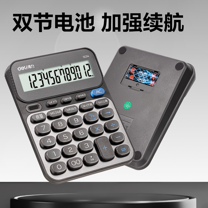 纵横TE214语音计算器(深灰)(台)