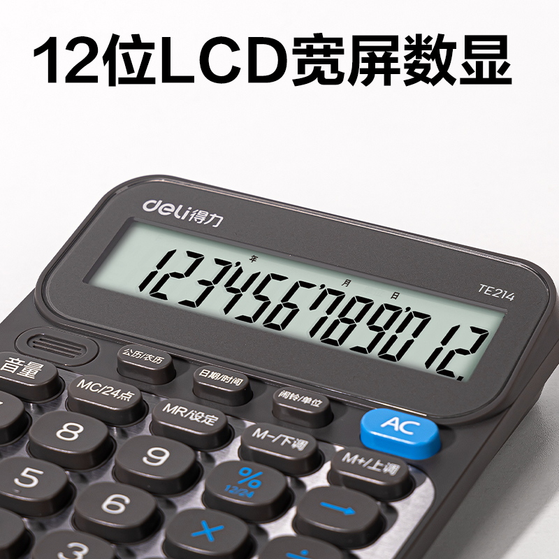 纵横TE214语音计算器(深灰)(台)