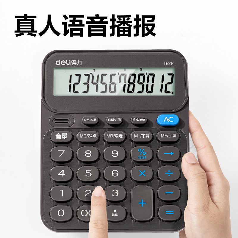 纵横TE214语音计算器(深灰)(台)