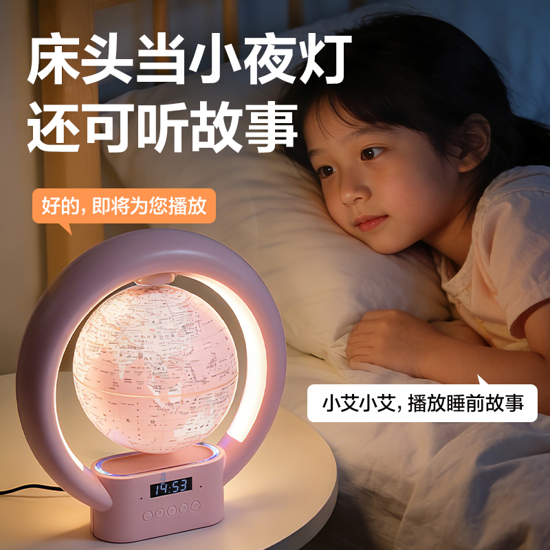纵横LG106智能款磁悬浮地球仪(粉)(盒)
