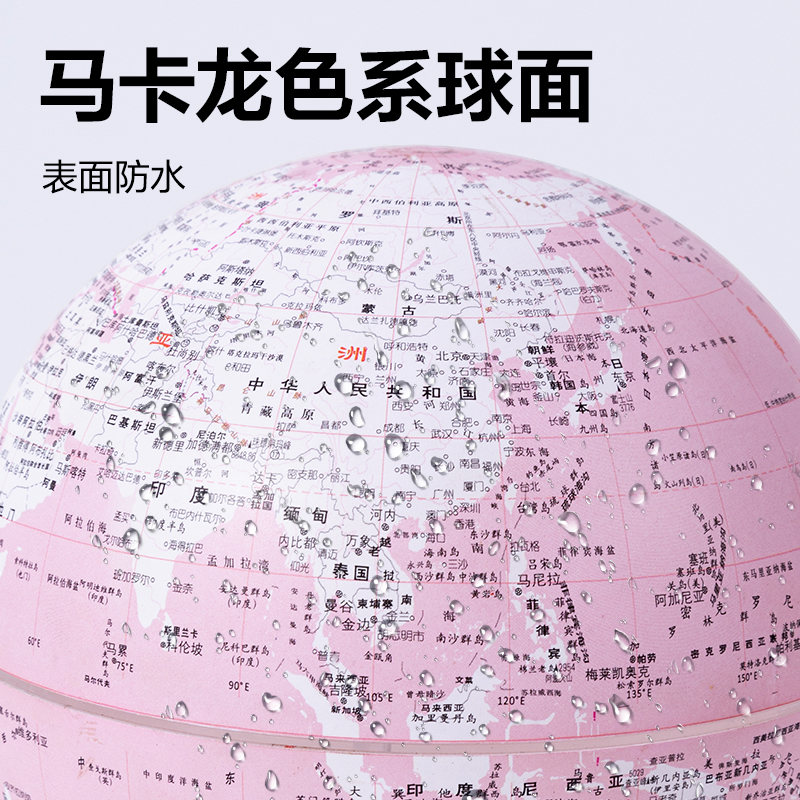 纵横LG106智能款磁悬浮地球仪(粉)(盒)
