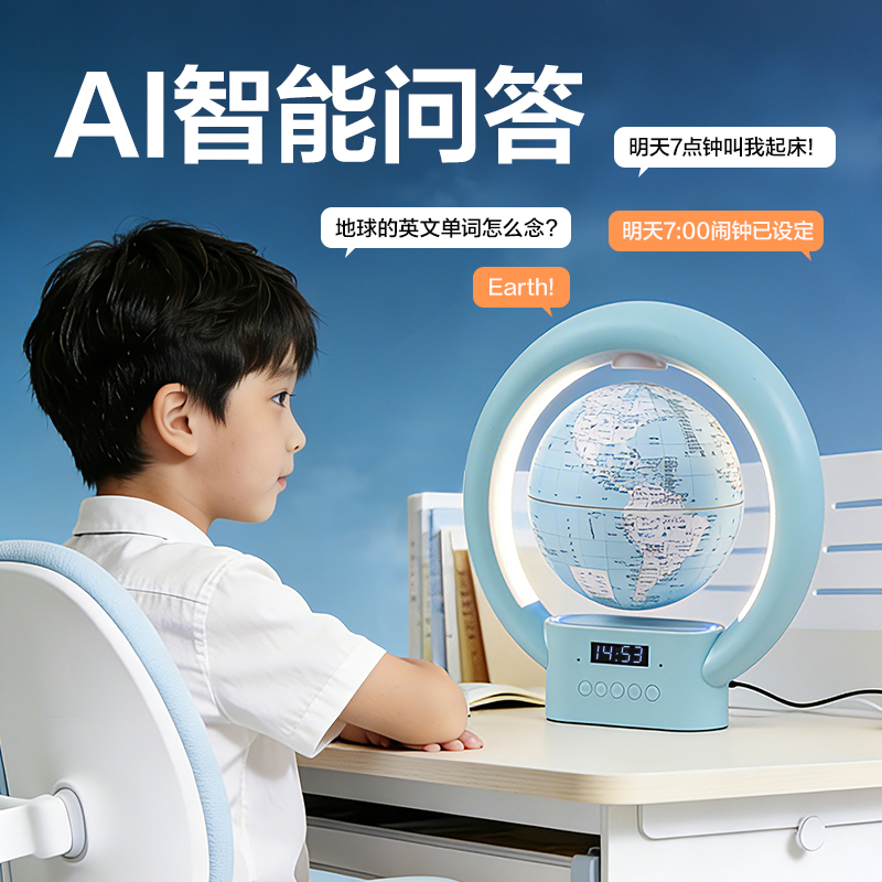 纵横LG106智能款磁悬浮地球仪(蓝)(盒)