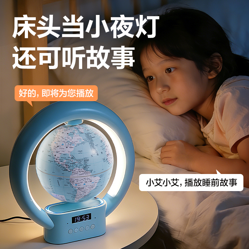 纵横LG106智能款磁悬浮地球仪(蓝)(盒)