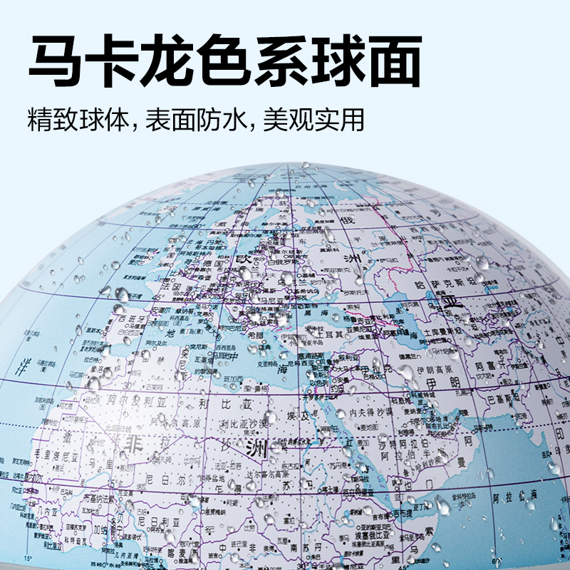 纵横LG106智能款磁悬浮地球仪(蓝)(盒)