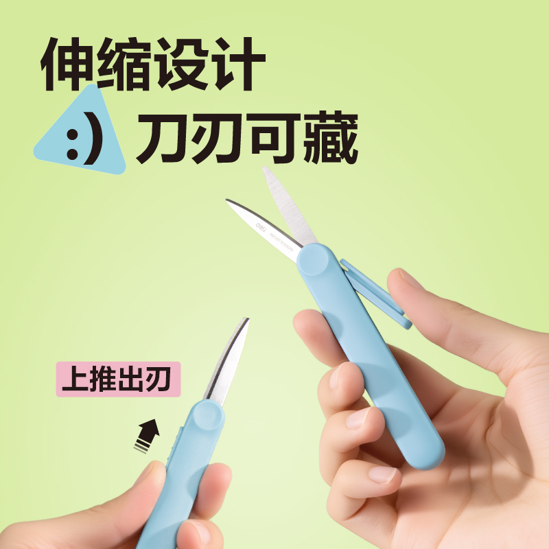 纵横6096便携剪刀92mm(蓝)(把)