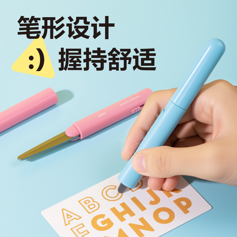 纵横6097便携开箱剪刀115mm(粉)(把)