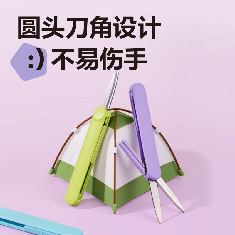 纵横6096便携剪刀92mm(绿)(把)