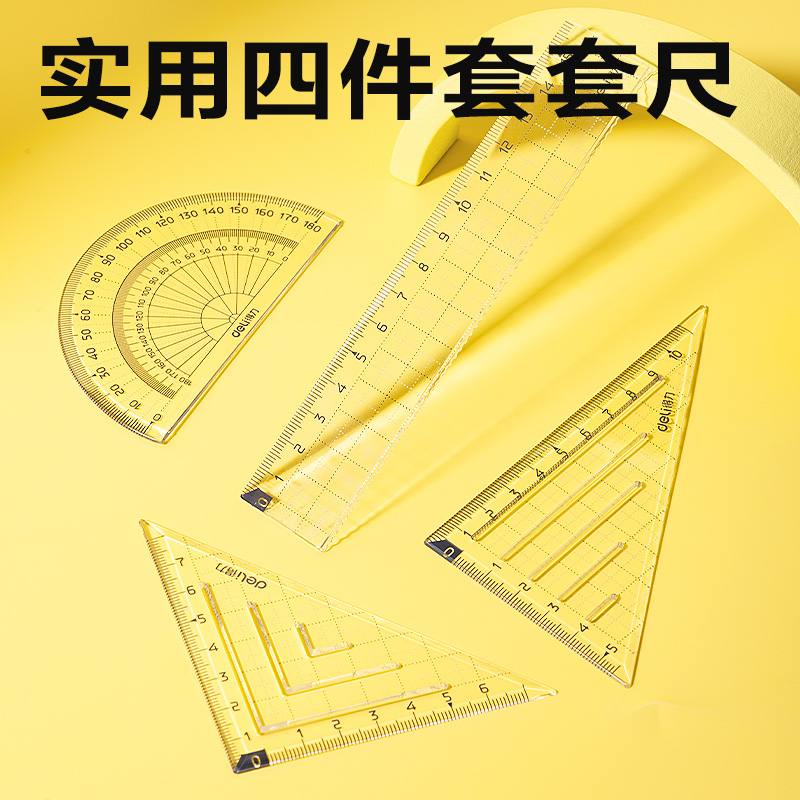 纵横VC180教材同步平行垂直线套尺15cm(白)(套)