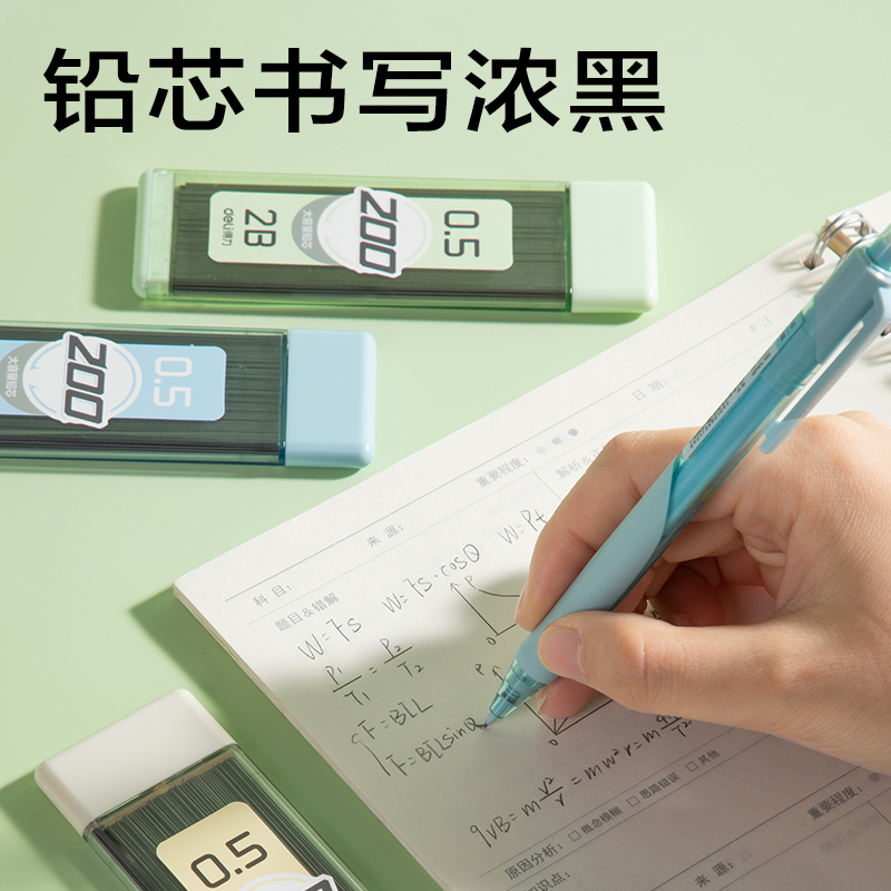 纵横SH255-05大容量200根活动铅芯2B0.5-90mm(混)(支)