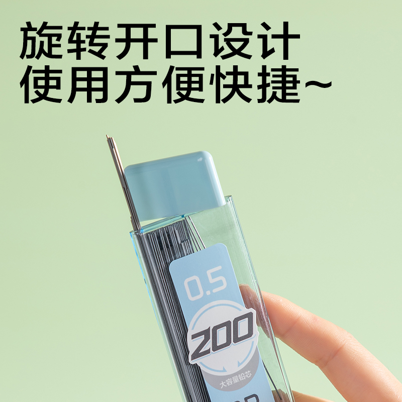 纵横SH255-05大容量200根活动铅芯2B0.5-90mm(混)(支)