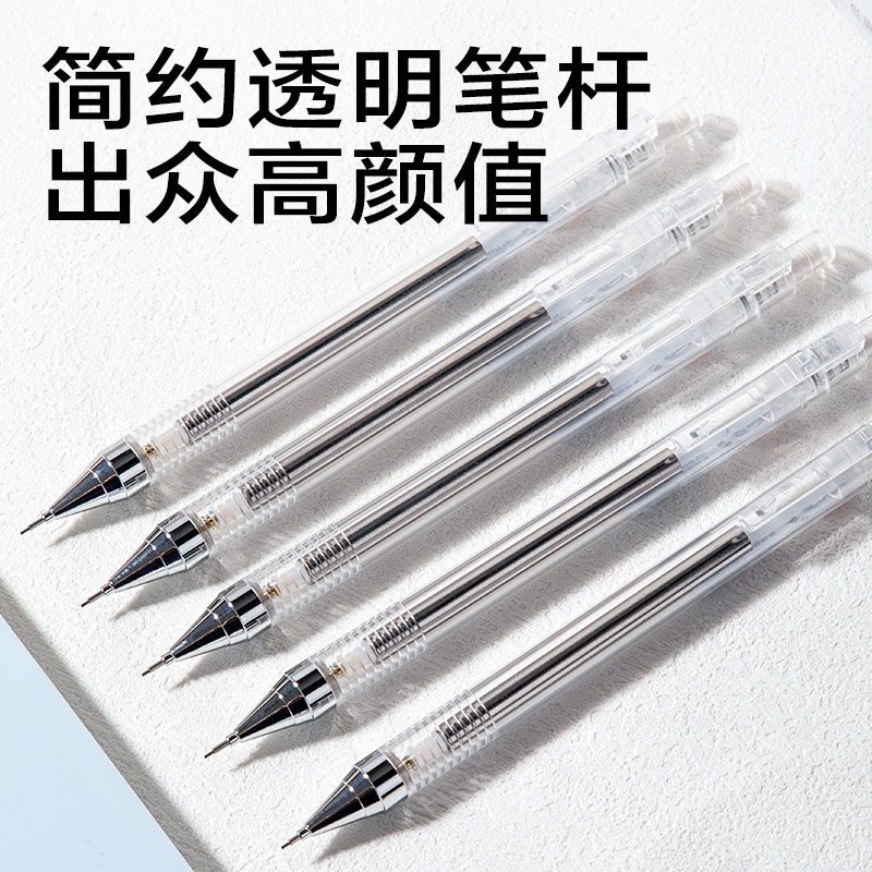 纵横SH310-07摇摇出芯活动铅笔0.7mm(白)(支)