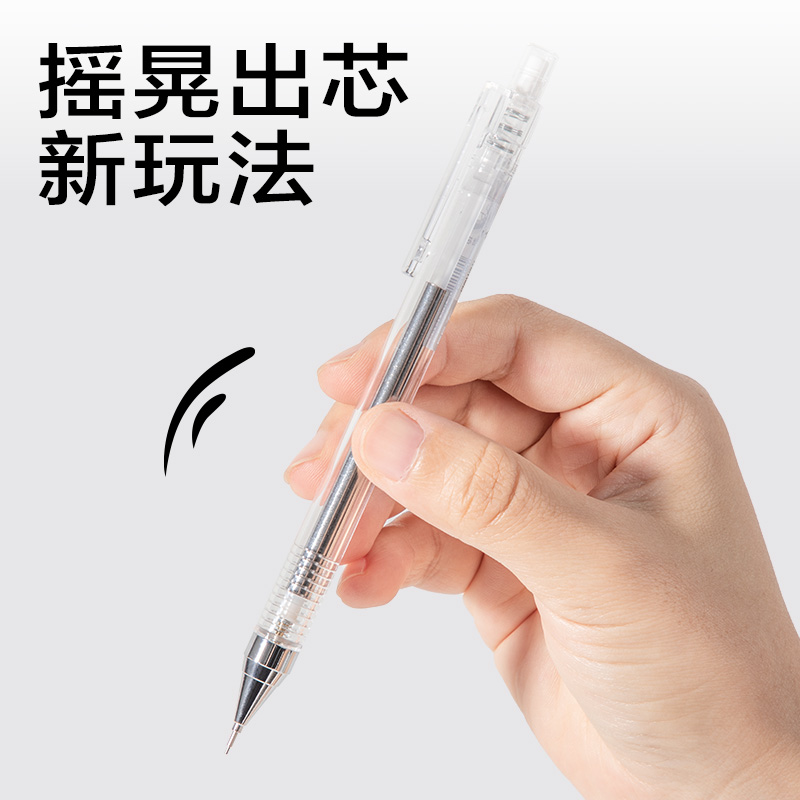 纵横SH310-07摇摇出芯活动铅笔0.7mm(白)(支)
