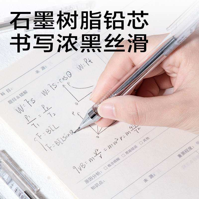 纵横SH310-07摇摇出芯活动铅笔0.7mm(白)(支)