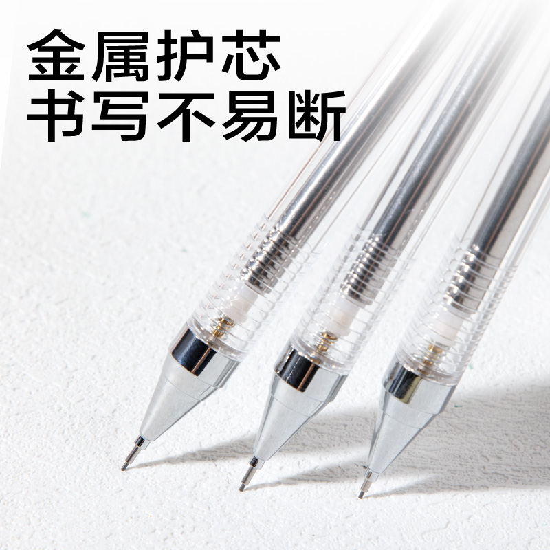 纵横SH310-07摇摇出芯活动铅笔0.7mm(白)(支)